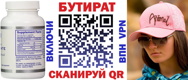 blacksprut ссылка  купить наркоту  Саки  БУТИРАТ вода 