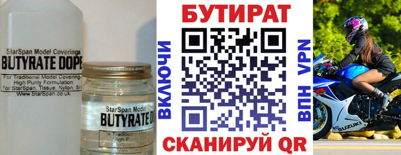 БУТИРАТ оксана Саки