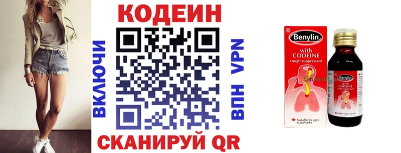 Кодеиновый сироп Lean Purple Drank  Саки 
